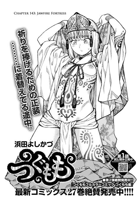 tsugumomo manga online.